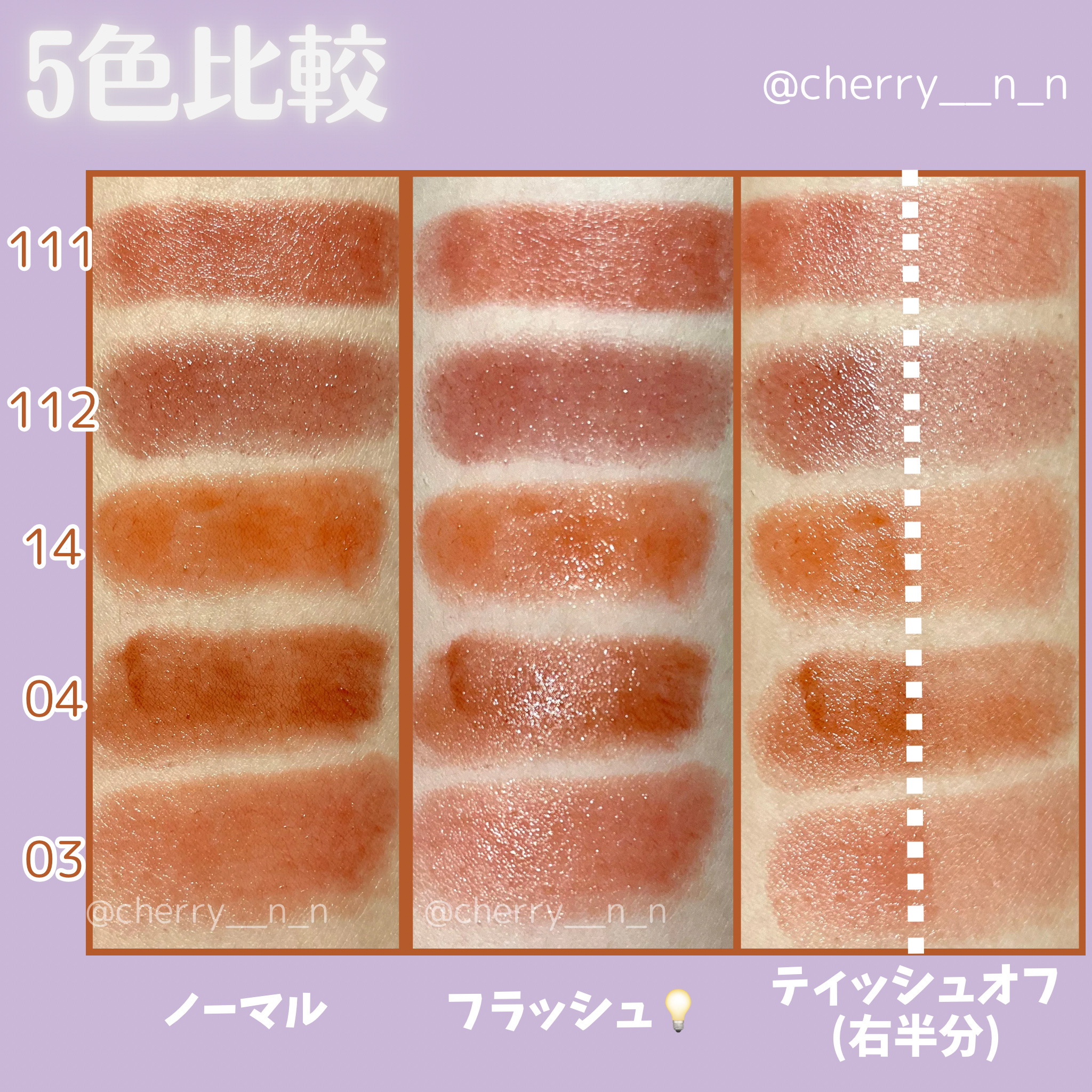 限定色レビュー】ケイト リップモンスター｜KATEは落ちないのか？色