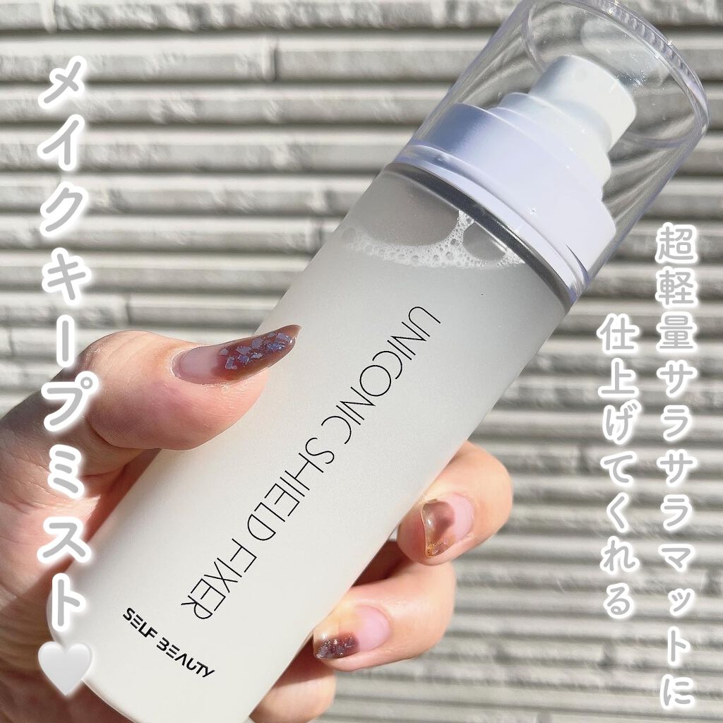 ユニコーンメイクアップシールドフィックスミスト/SELF BEAUTY/フィックスミストを使ったクチコミ（1枚目）