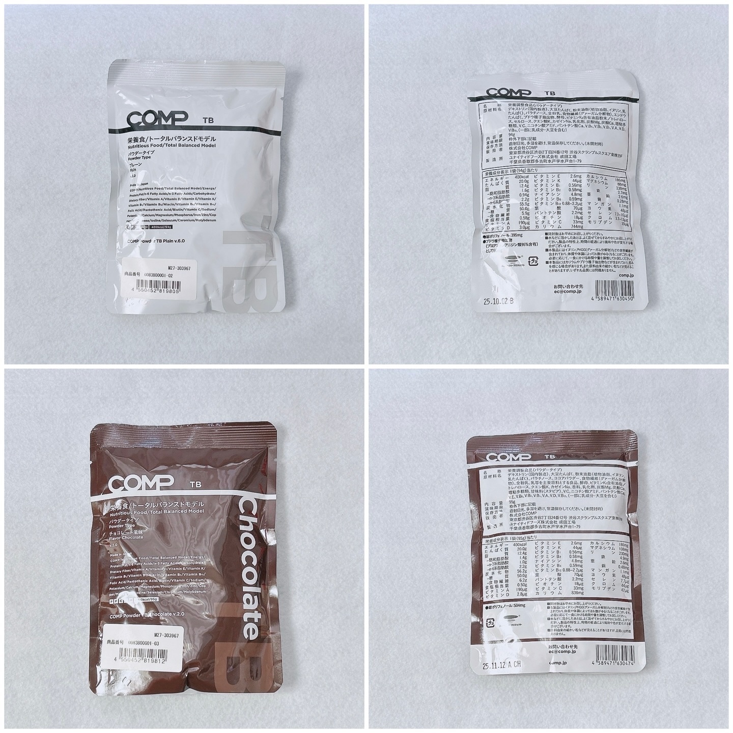 COMP Powder TB v.5.1/COMP/ドリンクを使ったクチコミ（2枚目）