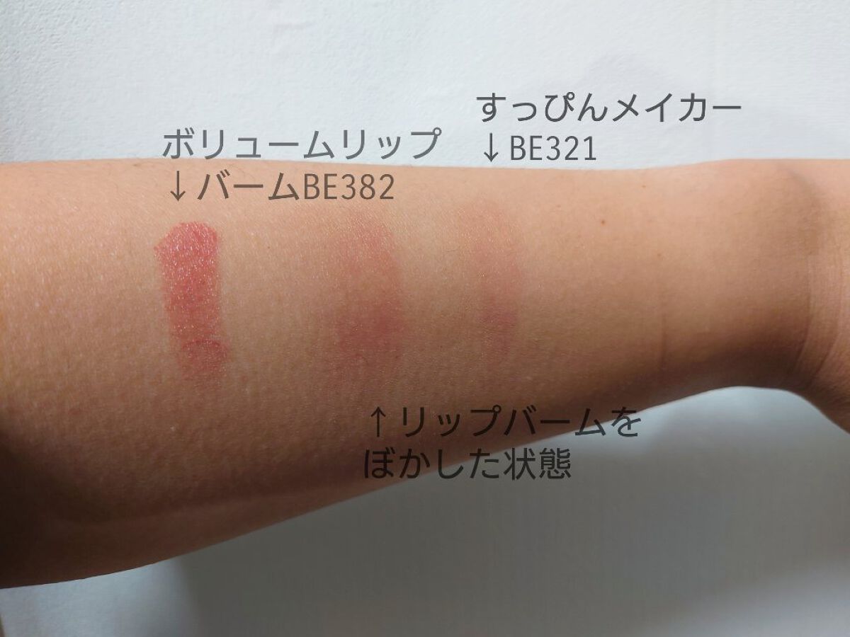 メルティーモードチーク RD483/インテグレート/ジェル・クリームチークを使ったクチコミ（1枚目）