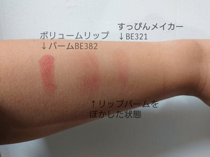 メルティーモードチーク RD483/インテグレート/ジェル・クリームチークの画像