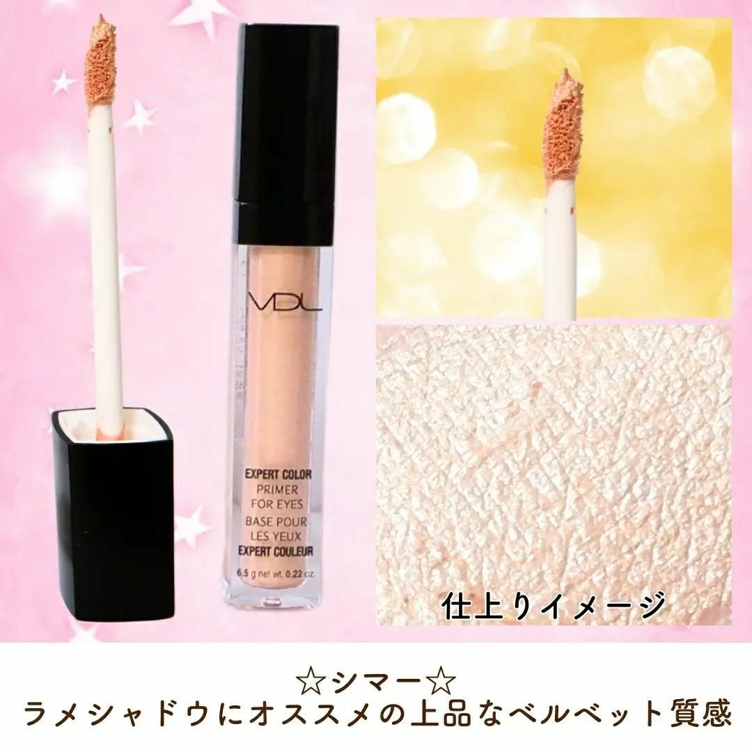 エクスパート カラー プライマー フォー アイズ/VDL/化粧下地を使ったクチコミ(4枚目)
