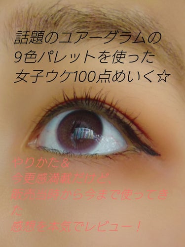 UR GLAM　BLOOMING EYE COLOR PALETTE/U R GLAM/アイシャドウパレットを使ったクチコミ（1枚目）