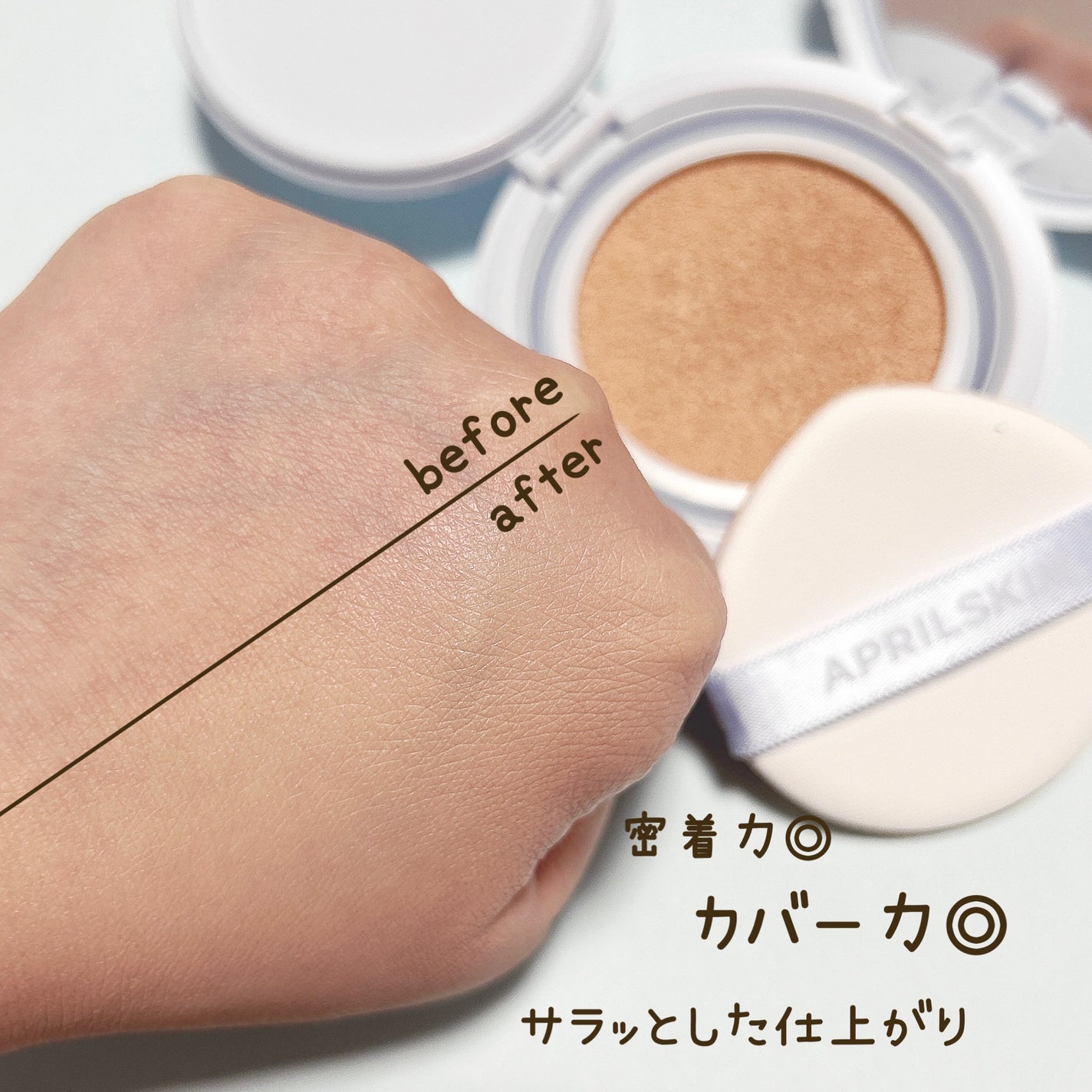 グロー マットクッション/APRILSKIN/クッションファンデーションを使ったクチコミ(3枚目)