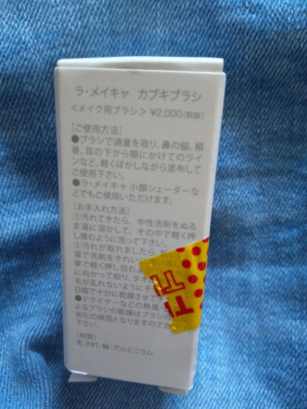 3個セット ラ・メイキャ　ゴッドパウダー　カブキブラシセット 3個セット ラ・メイキャ ゴッドパウダー カブキブラシセット