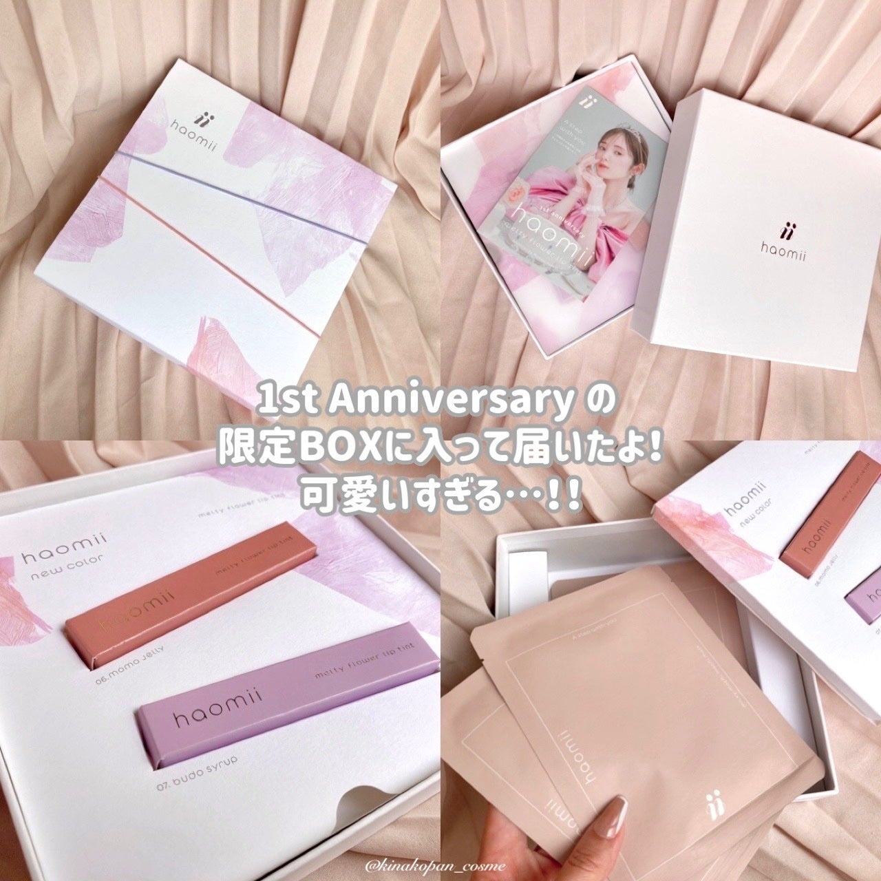 haomii 1st anniversary set Box/haomii/メイクアップキットを使ったクチコミ(5枚目)