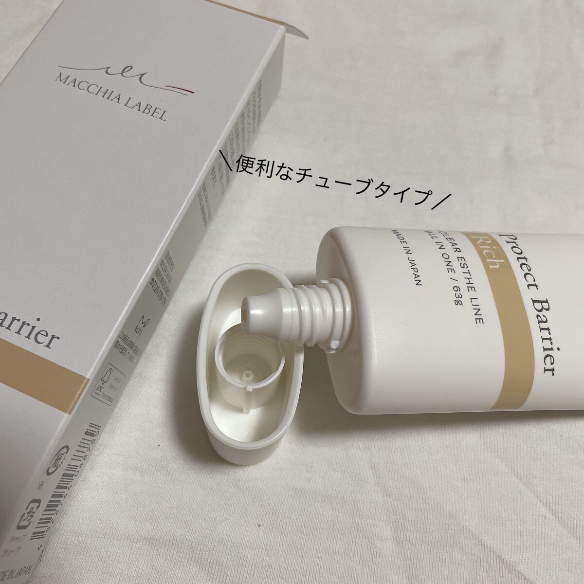 プロテクトバリアリッチc/Macchia Label/オールインワン化粧品を使ったクチコミ(2枚目)