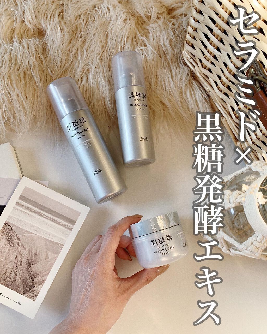 プレミアム インテンスケア クリーム/黒糖精/フェイスクリームを使ったクチコミ（1枚目）