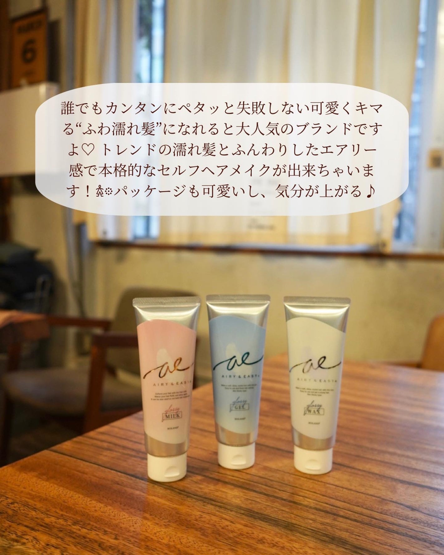 グロッシーヘアジェル/エアリー&イージー/ヘアジェルを使ったクチコミ(4枚目)