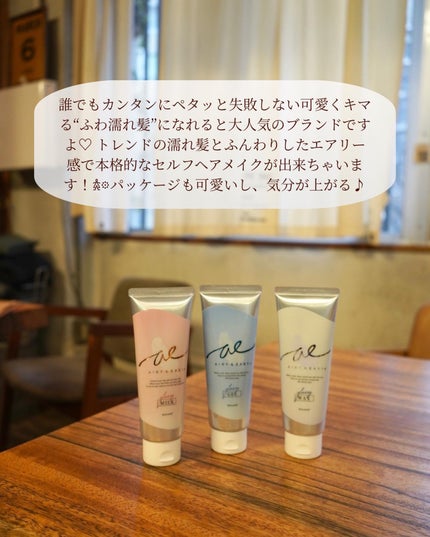 グロッシーヘアジェル/エアリー&イージー/ヘアジェルを使ったクチコミ(4枚目)