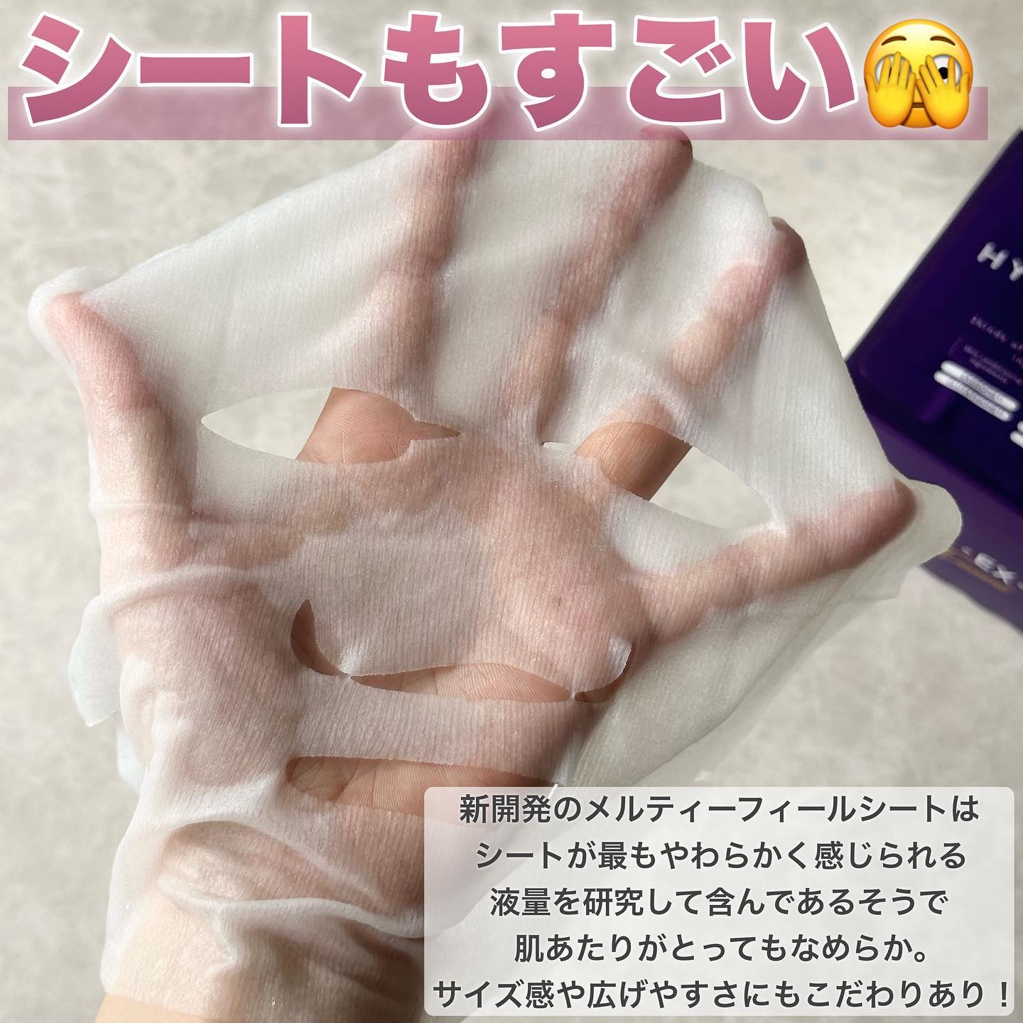 ルルルン ハイドラ EX マスク/ルルルン/シートマスク・パックを使ったクチコミ（3枚目）