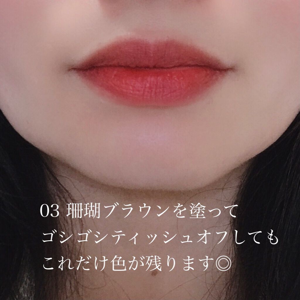 ニュアンスラップティント/Fujiko/リップティントを使ったクチコミ(8枚目)