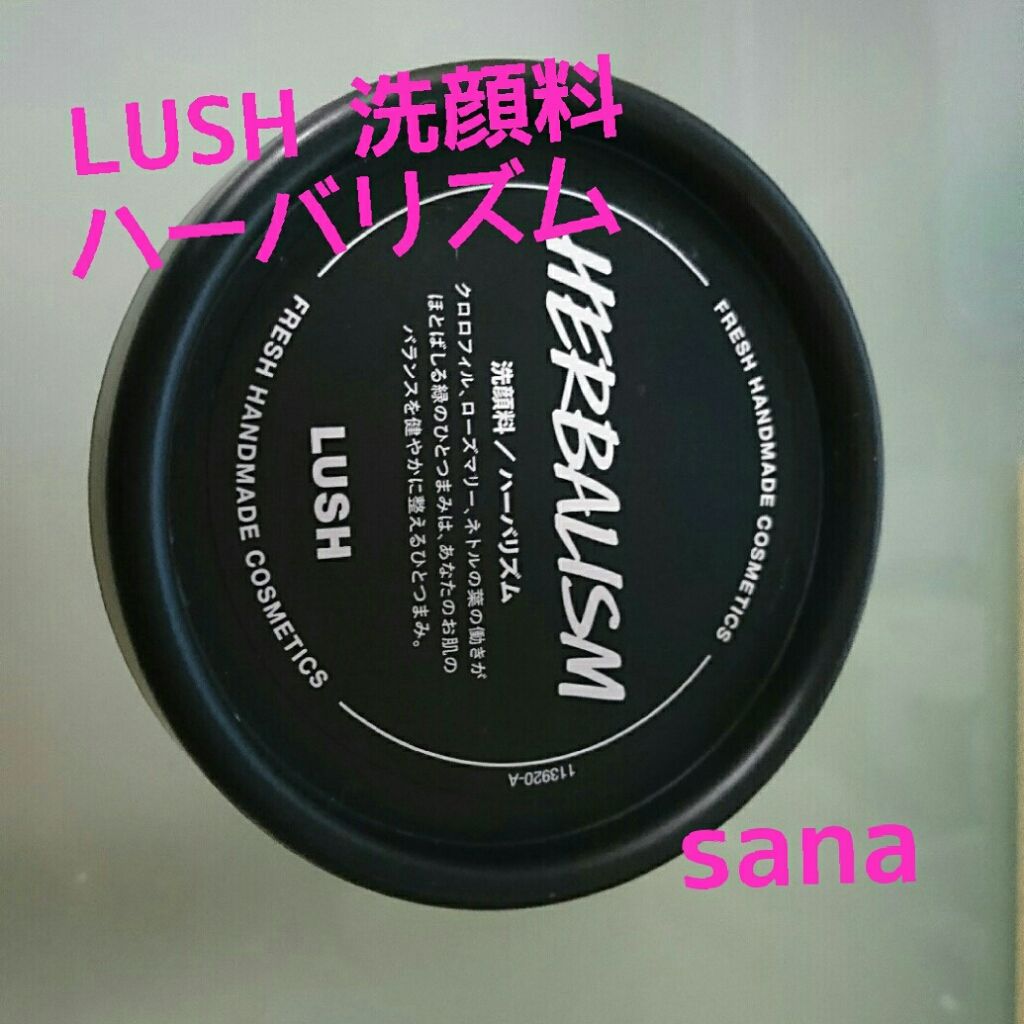 ハーバリズム/ラッシュ/その他洗顔料を使ったクチコミ（1枚目）