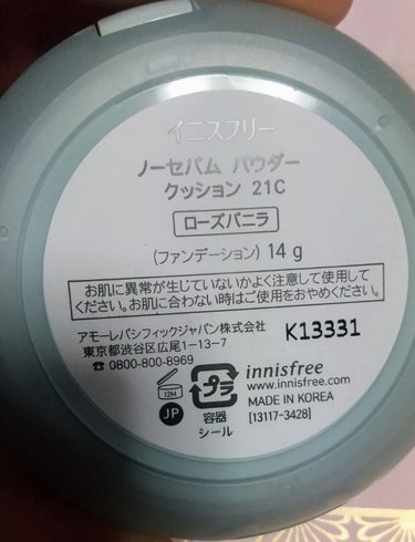 innisfree ノーセバム パウダー クッションのクチコミ「こんばんは。
連投失礼します。

✂ーーーーーーーーーーーーーーーーーーーー
購入品
inni.....」（2枚目）