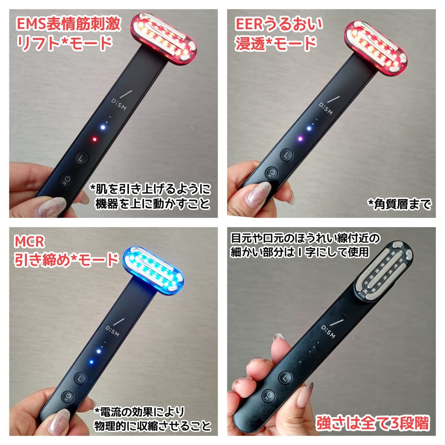 ディズム EMS EER メディスキンケアデバイス|DISMの効果 ディズム EMS EER メディスキンケアデバイス|DISMの効果