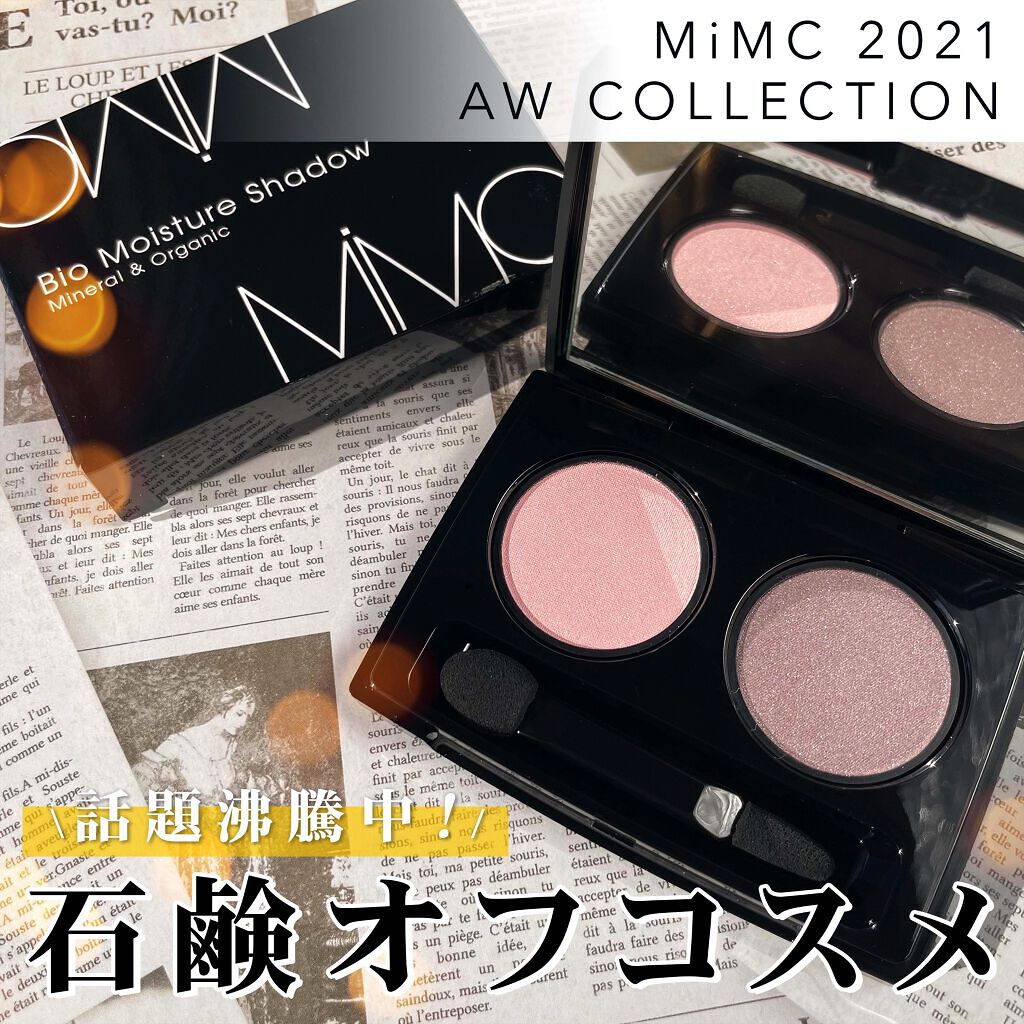 ビオモイスチュアシャドー/MiMC/アイシャドウパレットを使ったクチコミ（1枚目）
