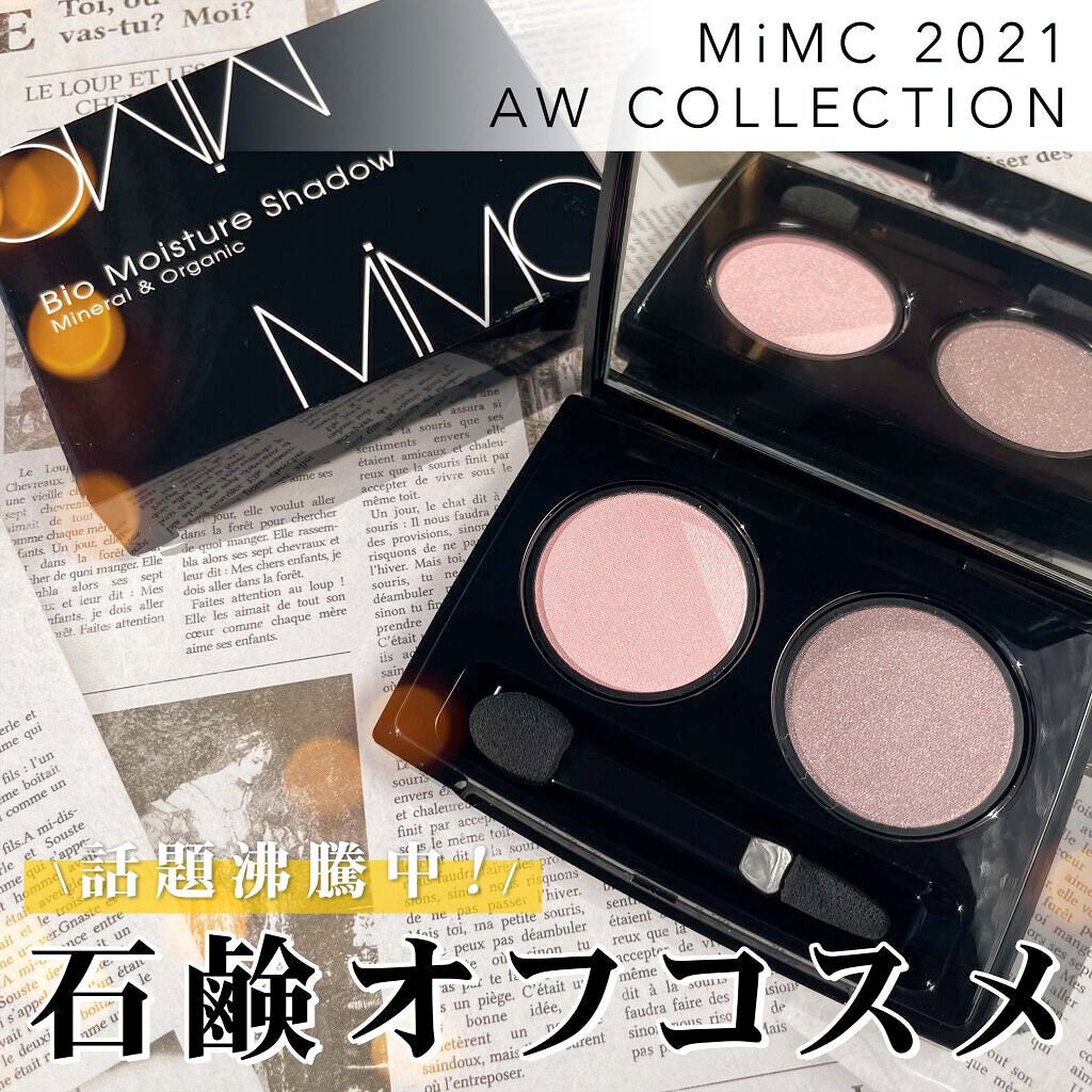 ビオモイスチュアシャドー/MiMC/アイシャドウパレットを使ったクチコミ(1枚目)