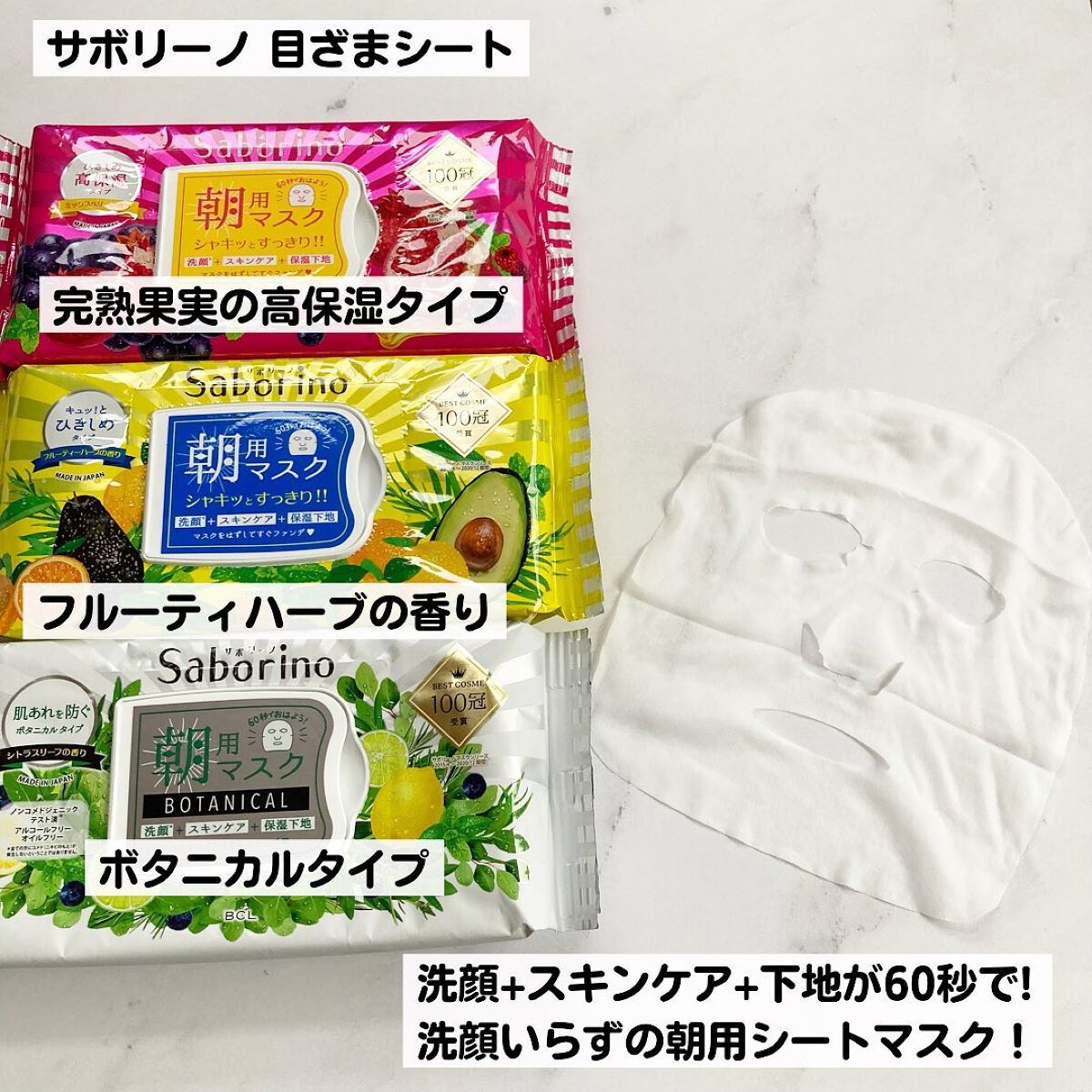 すぐに眠れマスク とろける果実のマイルドタイプ/サボリーノ/シートマスク・パックを使ったクチコミ（2枚目）