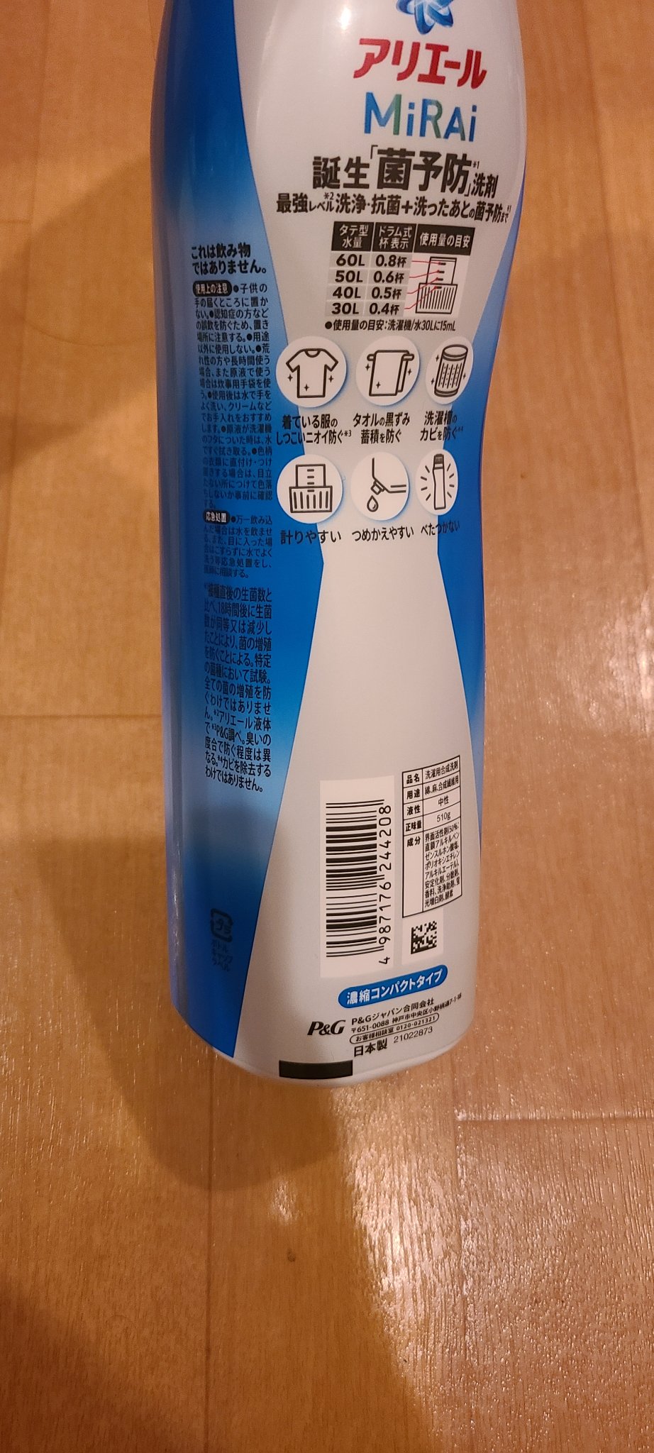 アリエール アリエールMiRAi 洗浄プラスのクチコミ「#アリエール #アリエールMiRAi 洗浄プラス
#本体

まだ取り扱い店舗が少ないようだけど.....」（2枚目）