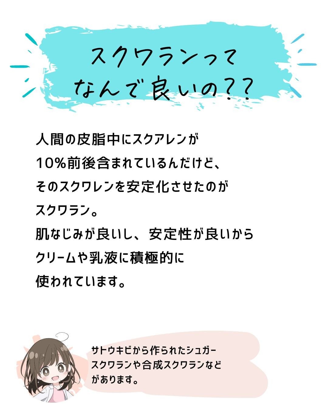 とまと村長@化粧品研究者 on LIPS 「化粧品会社に勤めるとまと村長です🍅今日は化粧品の勉強🥰ストーリ..」(7枚目)
