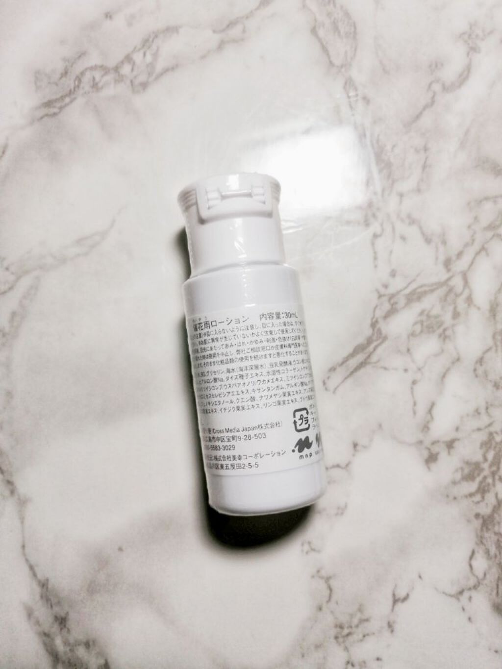 SAIKAU lotion（催花雨ローション） 30ml(トライアルボトル)/こころ配り便/オールインワン化粧品を使ったクチコミ（2枚目）