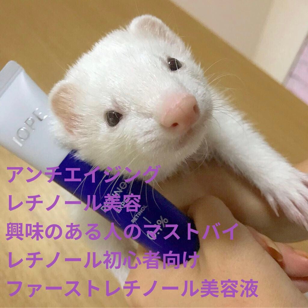 レチノール エキスパート0.1%/IOPE/美容液を使ったクチコミ(1枚目)