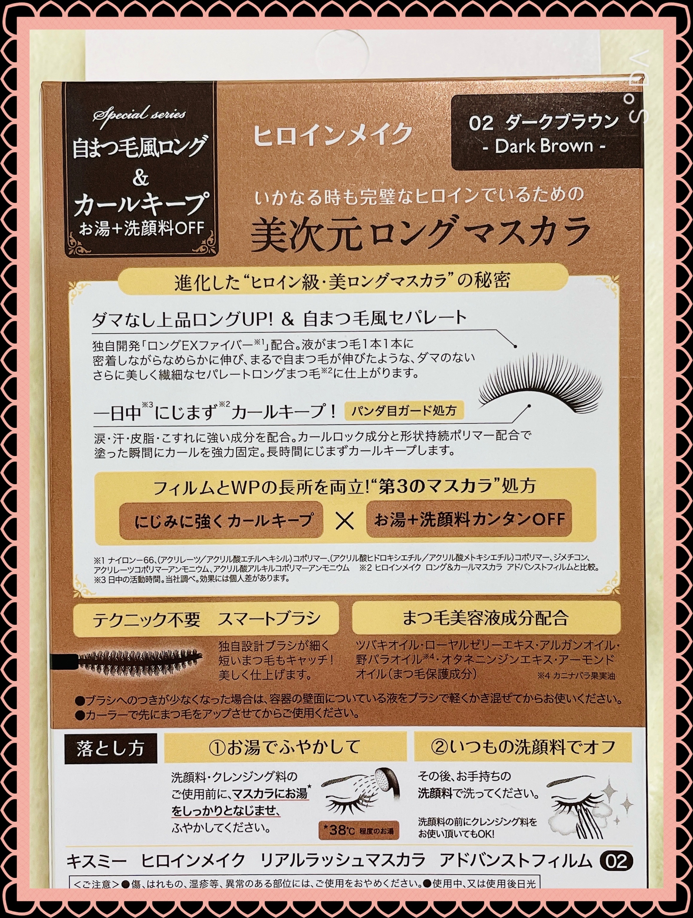 ヒロインメイク リアルラッシュマスカラ アドバンストフィルム/ヒロインメイク/マスカラを使ったクチコミ（3枚目）