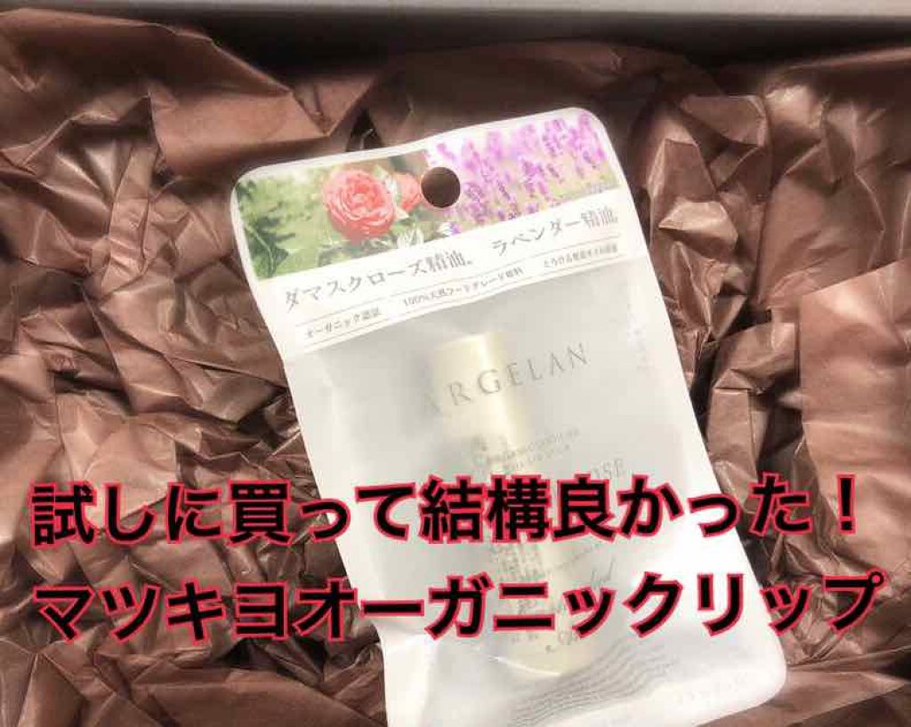 DHC 薬用リップクリーム/DHC/リップクリームを使ったクチコミ(1枚目)