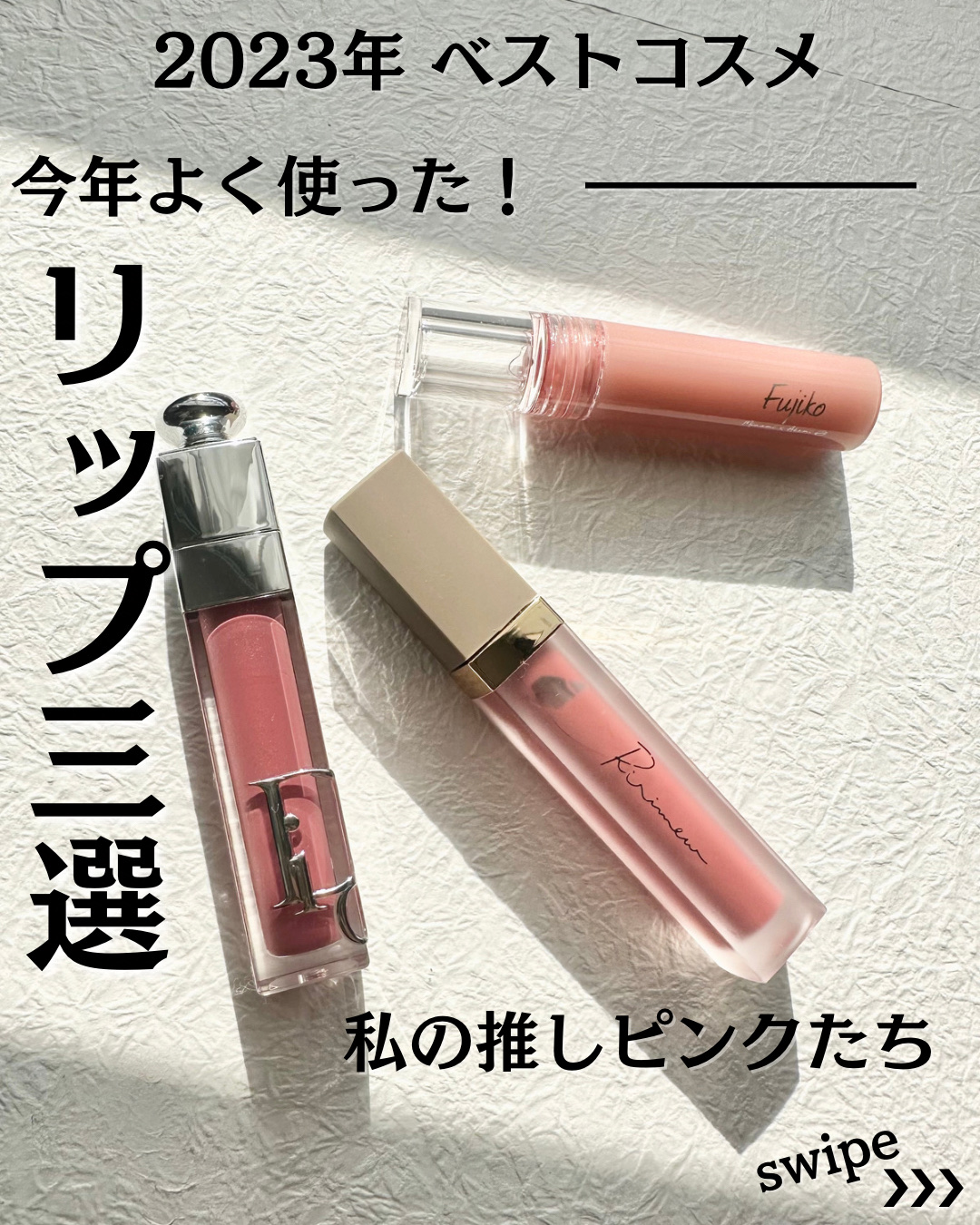 ニュアンスラップティント/Fujiko/リップティントを使ったクチコミ（1枚目）