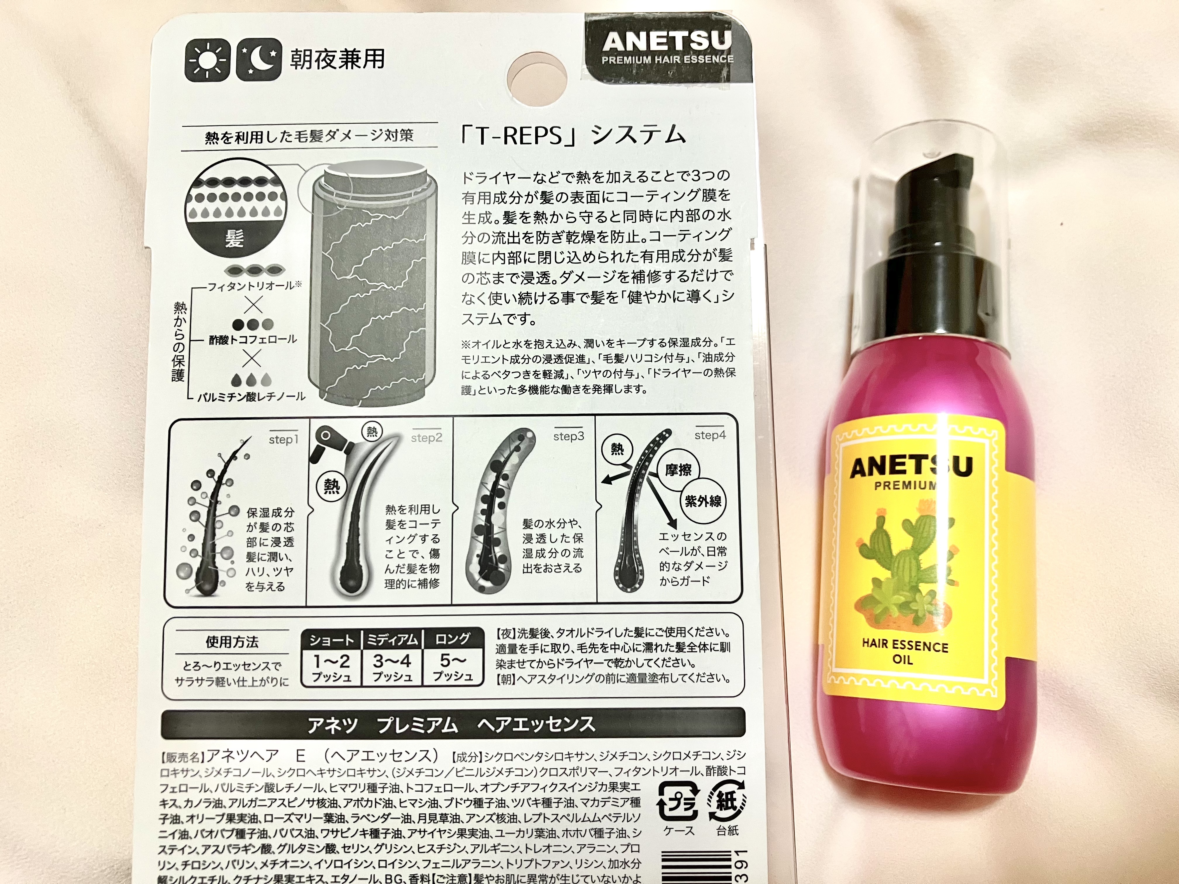 アネツプレミアムヘアエッセンス/ANETSU/ヘアオイルを使ったクチコミ（3枚目）