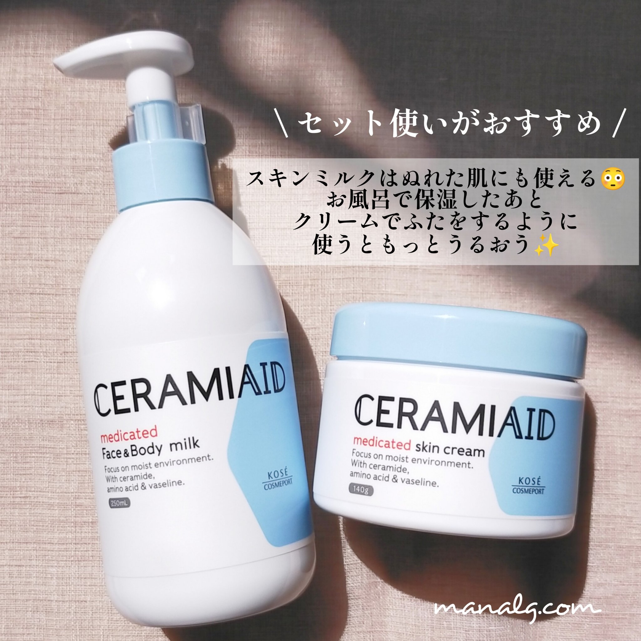 セラミエイド 薬用スキンクリーム 140g/セラミエイド/フェイスクリームを使ったクチコミ（3枚目）