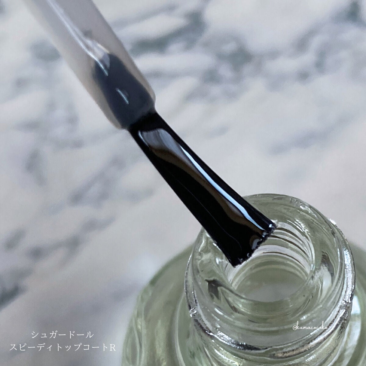 スピーディ トップコートR/シュガードール/ネイルトップコートを使ったクチコミ(4枚目)