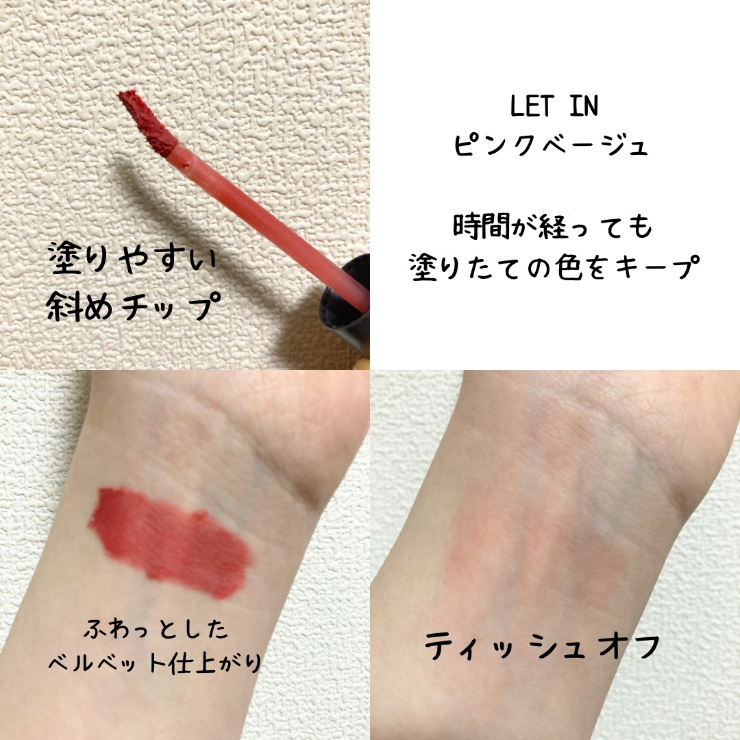 プライムフォグリップティント/NAMING./リップティントを使ったクチコミ（2枚目）