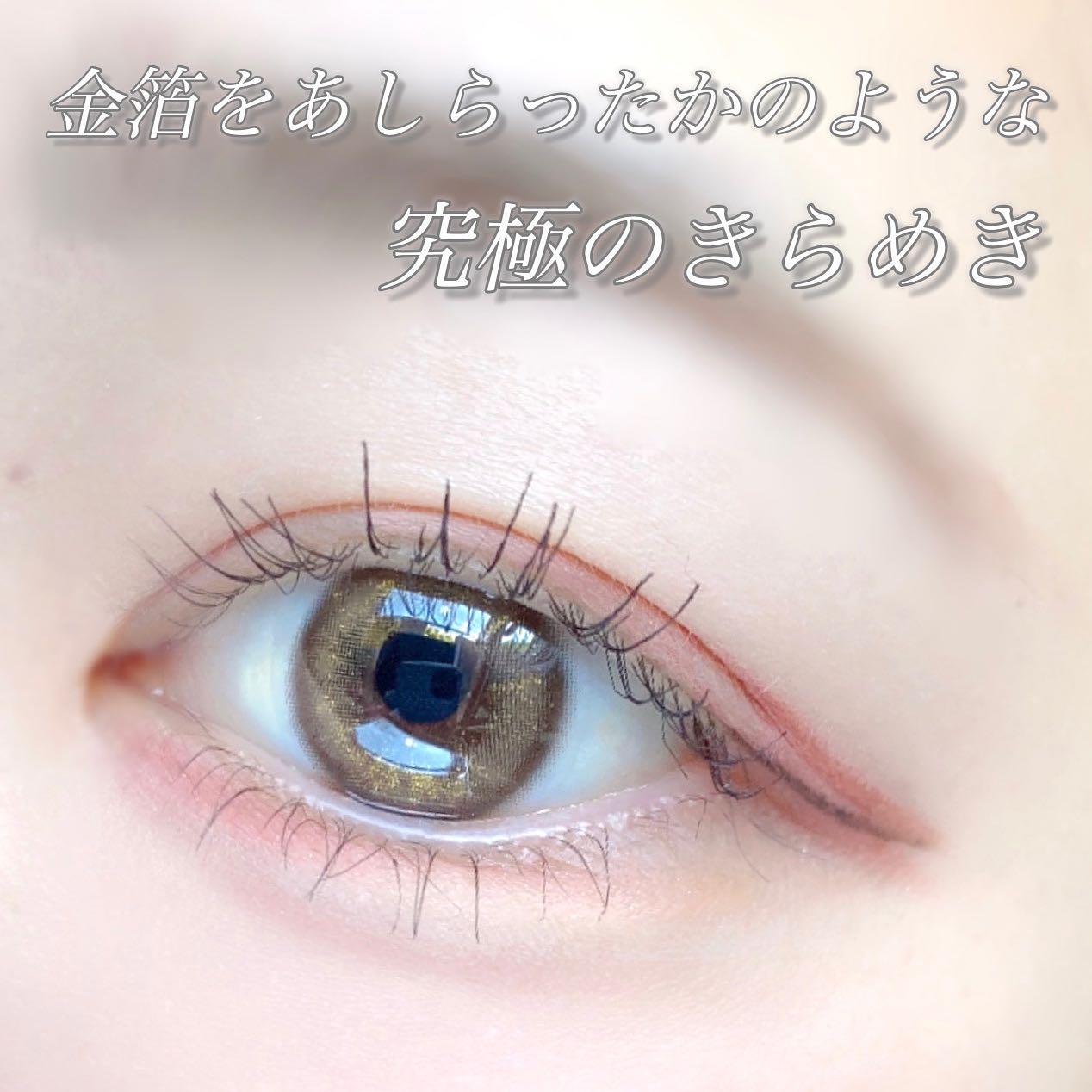 Angie Brown/MANY LENS/カラーコンタクトレンズを使ったクチコミ（2枚目）