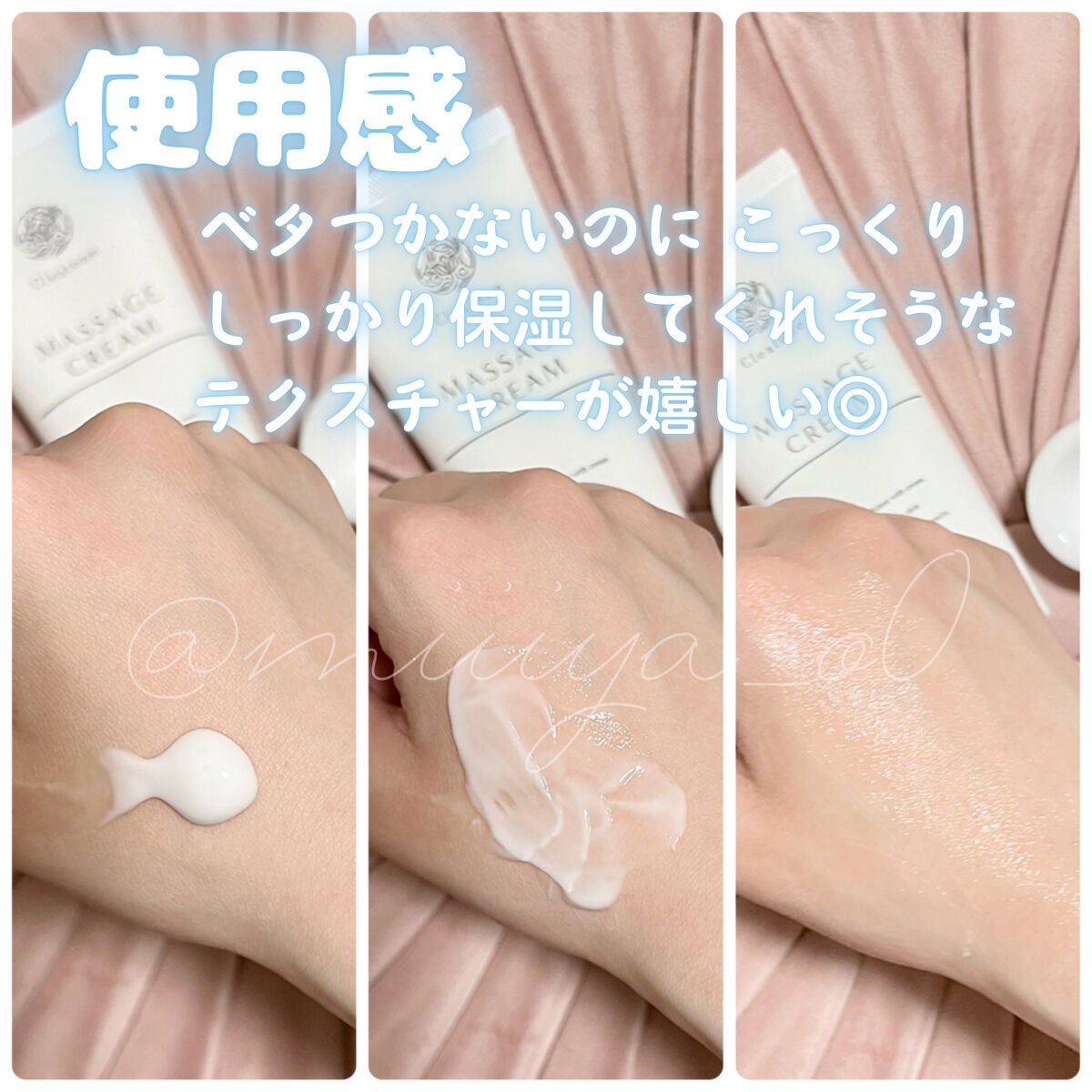 マッサージクリーム /クレアトーン/バスト・ヒップケアを使ったクチコミ(2枚目)