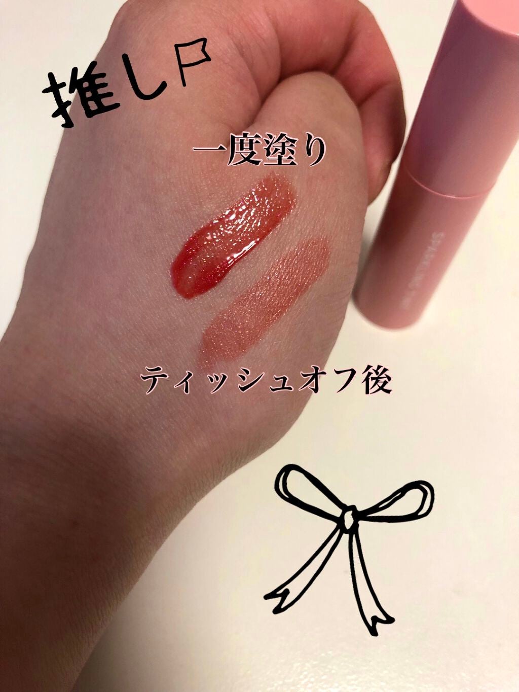 アピュー ジューシーパン スパークリングティント/A’pieu/口紅を使ったクチコミ(4枚目)