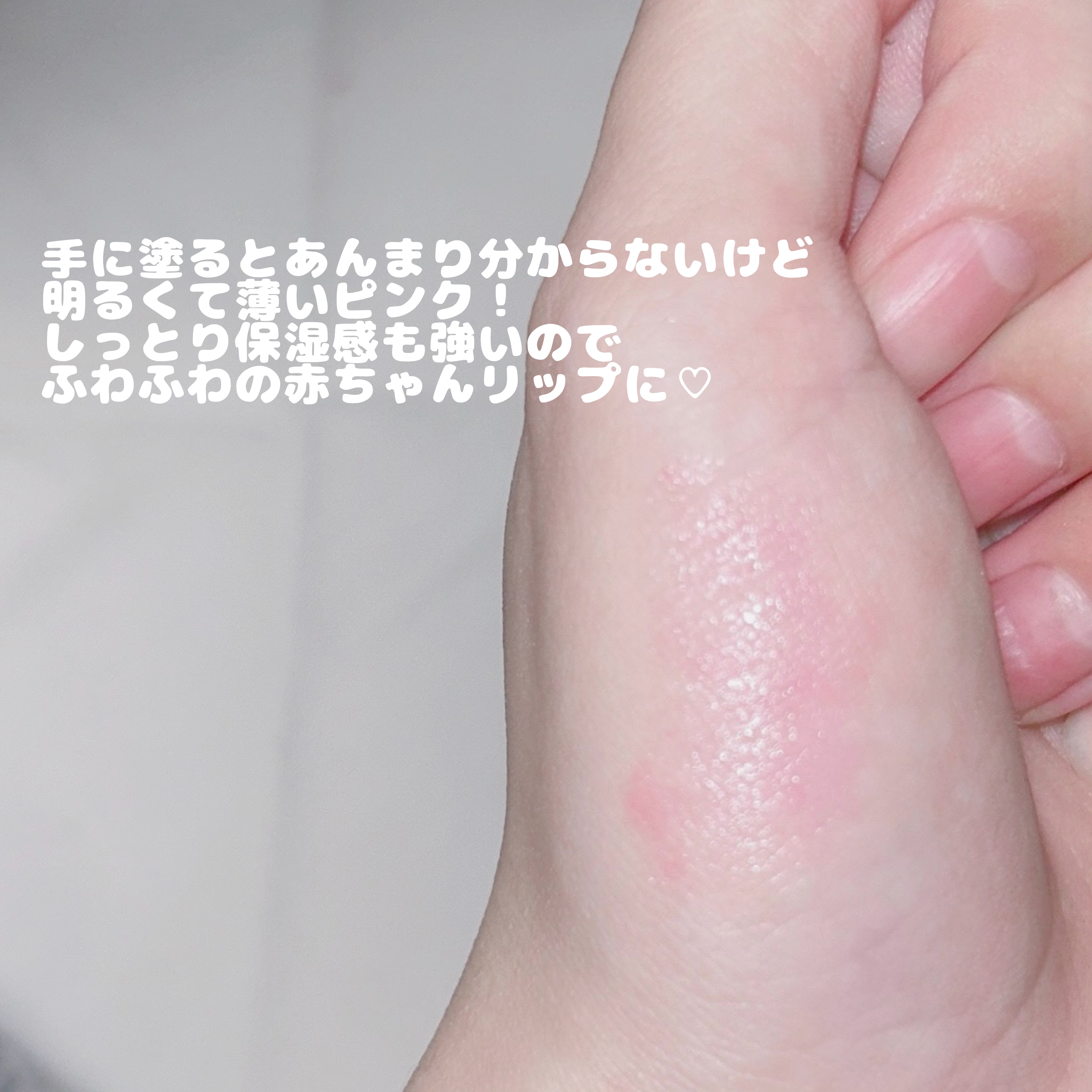 ディオール アディクト リップ グロウ/Dior/リップバームを使ったクチコミ（3枚目）