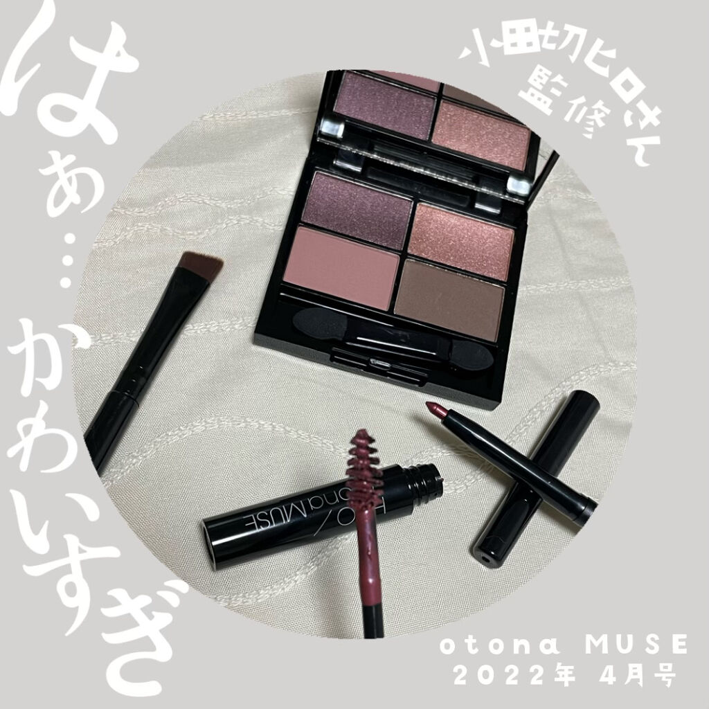 otona MUSE 2022年 4月号/otona MUSE/雑誌を使ったクチコミ（1枚目）
