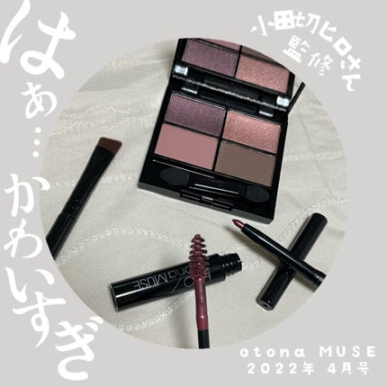 otona MUSE 2022年 4月号/otona MUSE/雑誌を使ったクチコミ(1枚目)