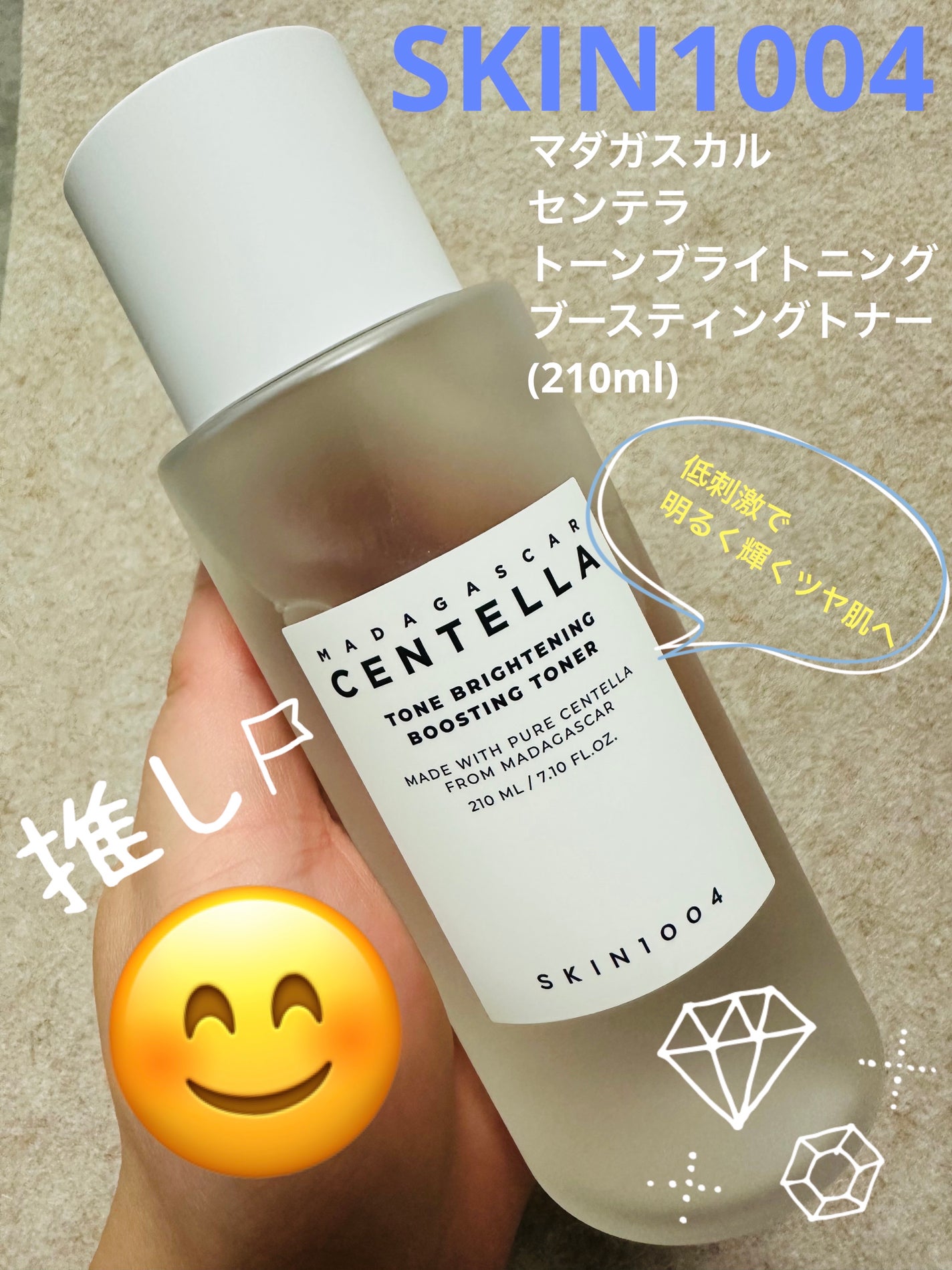 トーンブライトニング ブースティング トナー/SKIN1004/化粧水を使ったクチコミ(1枚目)