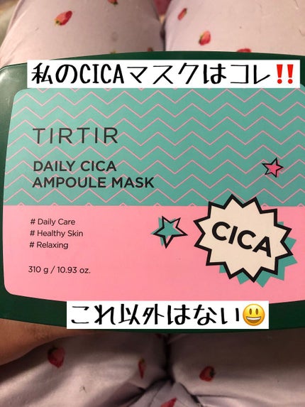 デイリーシカアンプルマスク/TIRTIR(ティルティル)/シートマスク・パックを使ったクチコミ(1枚目)
