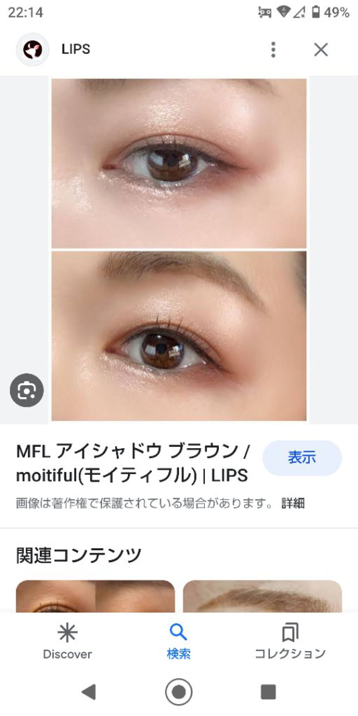 MFL アイシャドウ/moitiful/アイシャドウパレットを使ったクチコミ（1枚目）