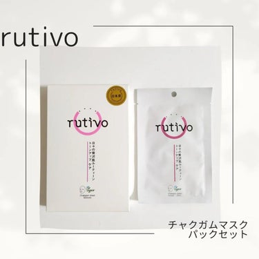 ルチボチャクガムエイジングケアマスク/rutivo /シートマスク・パックを使ったクチコミ（1枚目）