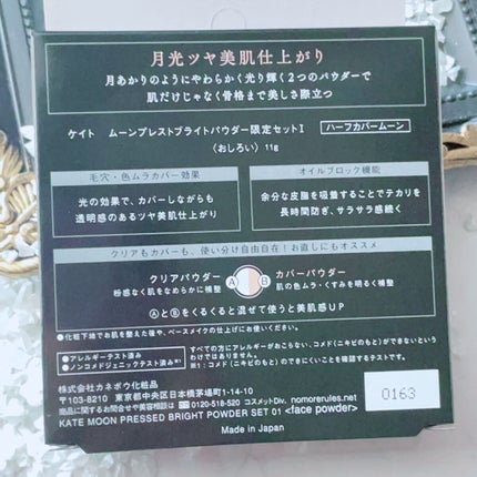 ムーンプレストブライトパウダー/KATE/プレストパウダーを使ったクチコミ(7枚目)