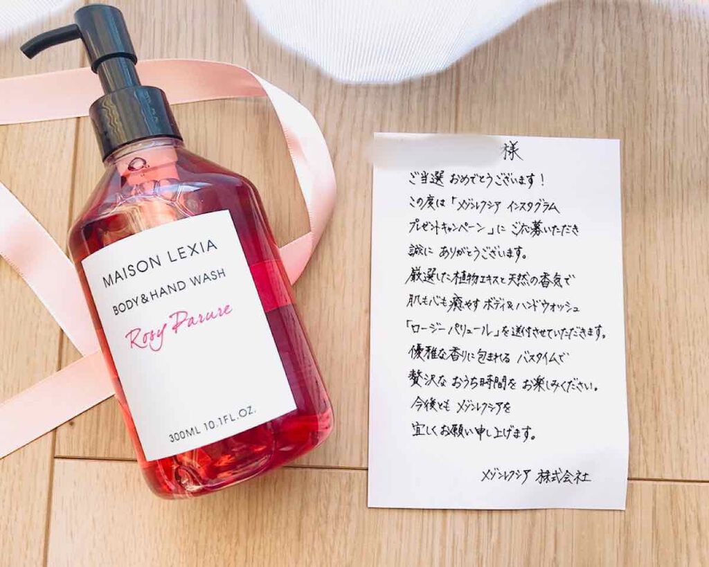 ボディ＆ハンドウォッシュ ロージーパリュール/MAISON LEXIA/ボディソープを使ったクチコミ（3枚目）