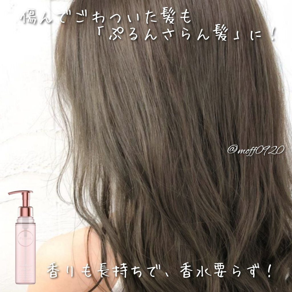 プルント ディープリペア美容液シャンプー/トリートメント/Purunt./市販シャンプーを使ったクチコミ(5枚目)