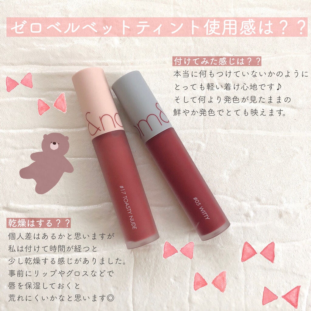 ゼロベルベットティント/rom&nd/リップティントを使ったクチコミ(2枚目)