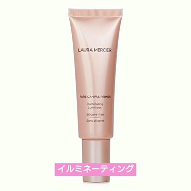 ピュア キャンバス プライマー イルミネーティング 50ml/ローラ メルシエ/化粧下地を使ったクチコミ（2枚目）