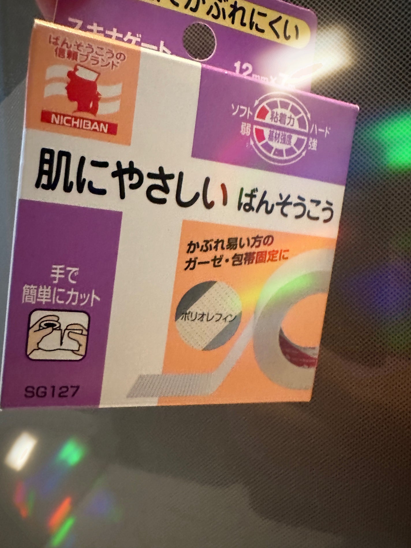 肌にやさしい メッシュ ばんそうこう/ニチバン/その他を使ったクチコミ(1枚目)