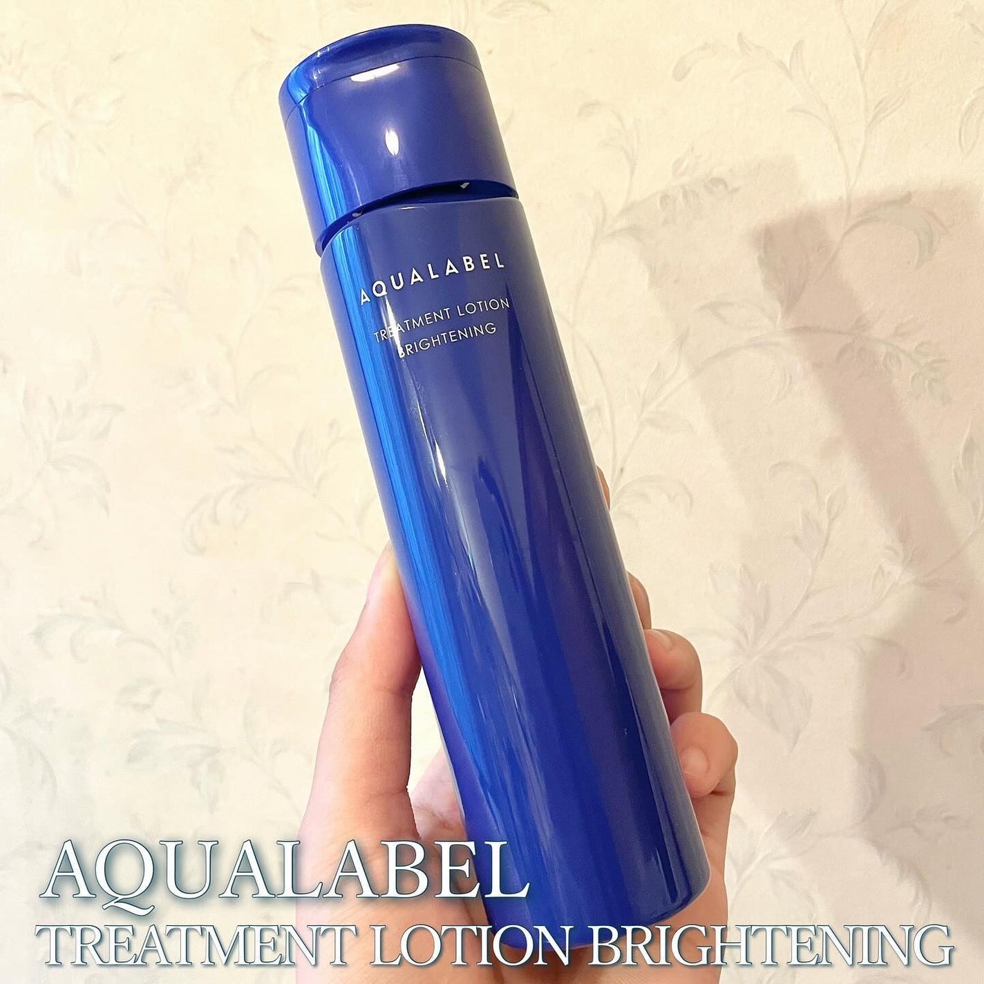 トリートメントローション (ブライトニング) とてもしっとり/アクアレーベル/化粧水を使ったクチコミ(1枚目)